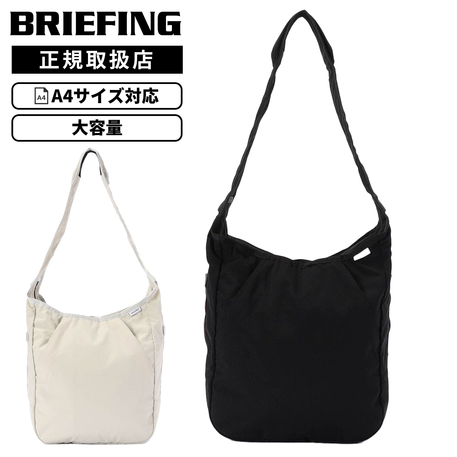 バッグ カジュアル ショルダー COURIER HOBO BAG TALL メンズ レディース BRA261L14 20L 大容量 軽量 A4 通学 通勤 旅行 肩掛け 斜め掛け