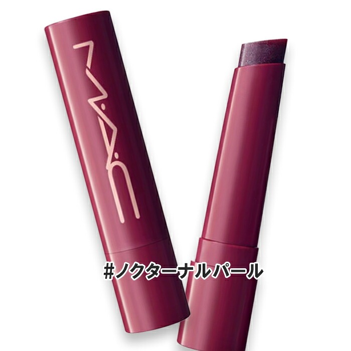 Ｍ・Ａ・Ｃ(マック) スクワート プランピング グロス スティック（限定品） ノクターナル パール