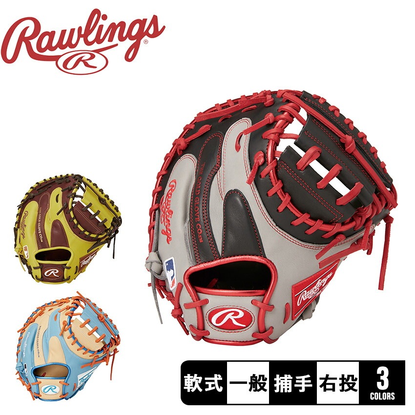 軟式 HOH MLB COLOR SYNC [キャッチャー用] サイズ 33 GR4HM2AC ユニセックス 野球 ベースボール ミット 軟式 キャッチャー 捕手 一般 大人 野球用品
