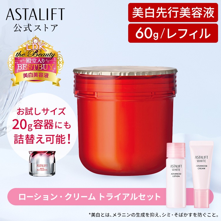 Qoo10] アスタリフト ホワイト ジェリー アクアリスタ レフィ : スキンケア