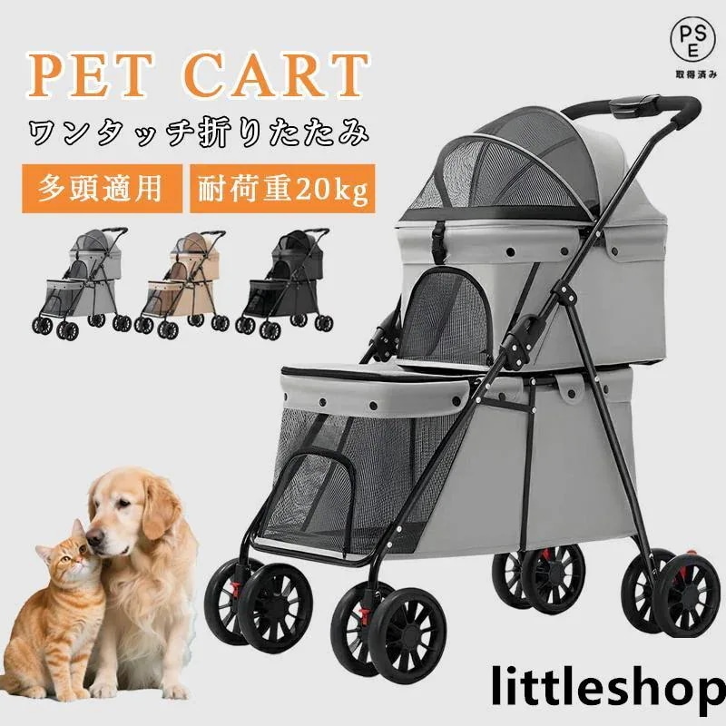 即納ありペットカート 猫 犬 バギー 2段式 折りたたみ 多頭用 老犬 小型犬 中型犬 猫 犬用カー 360回転 20kg対応 工具不要 お出かけ ドッグカート ペット 日よけ付き