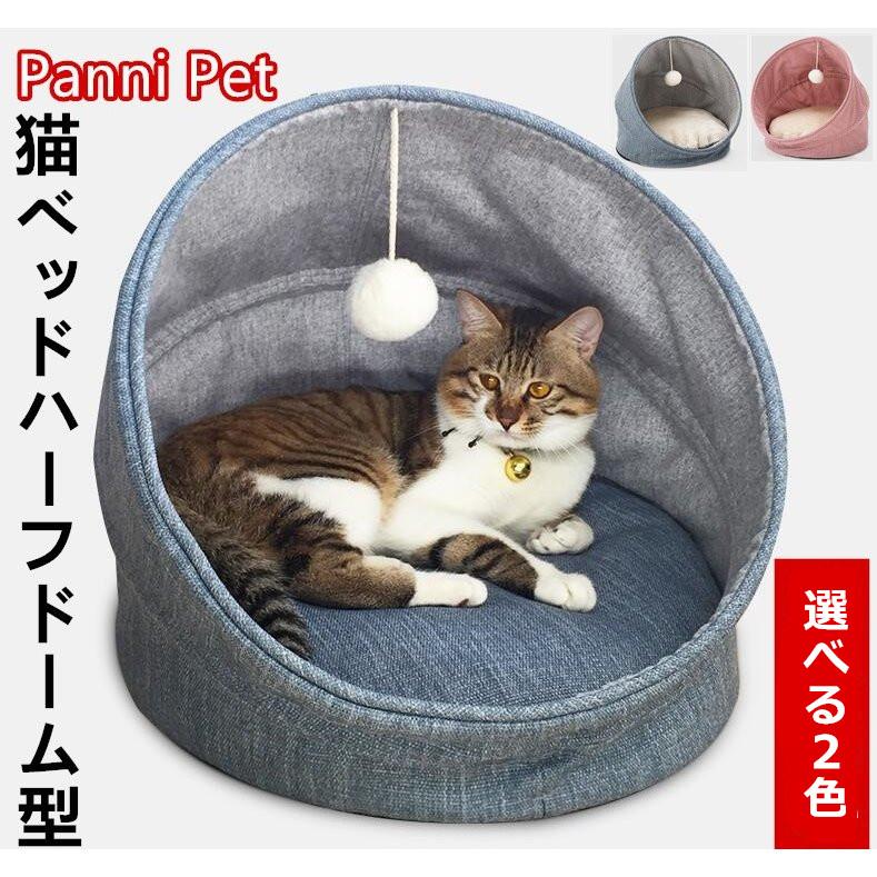 猫 ベッド 猫用 トンネルベッド トンネル型 折りたたみ ペットベッド クッション付き キャットベッド 寝床 小型犬 猫ベッド おしゃれ ブルー ピンク