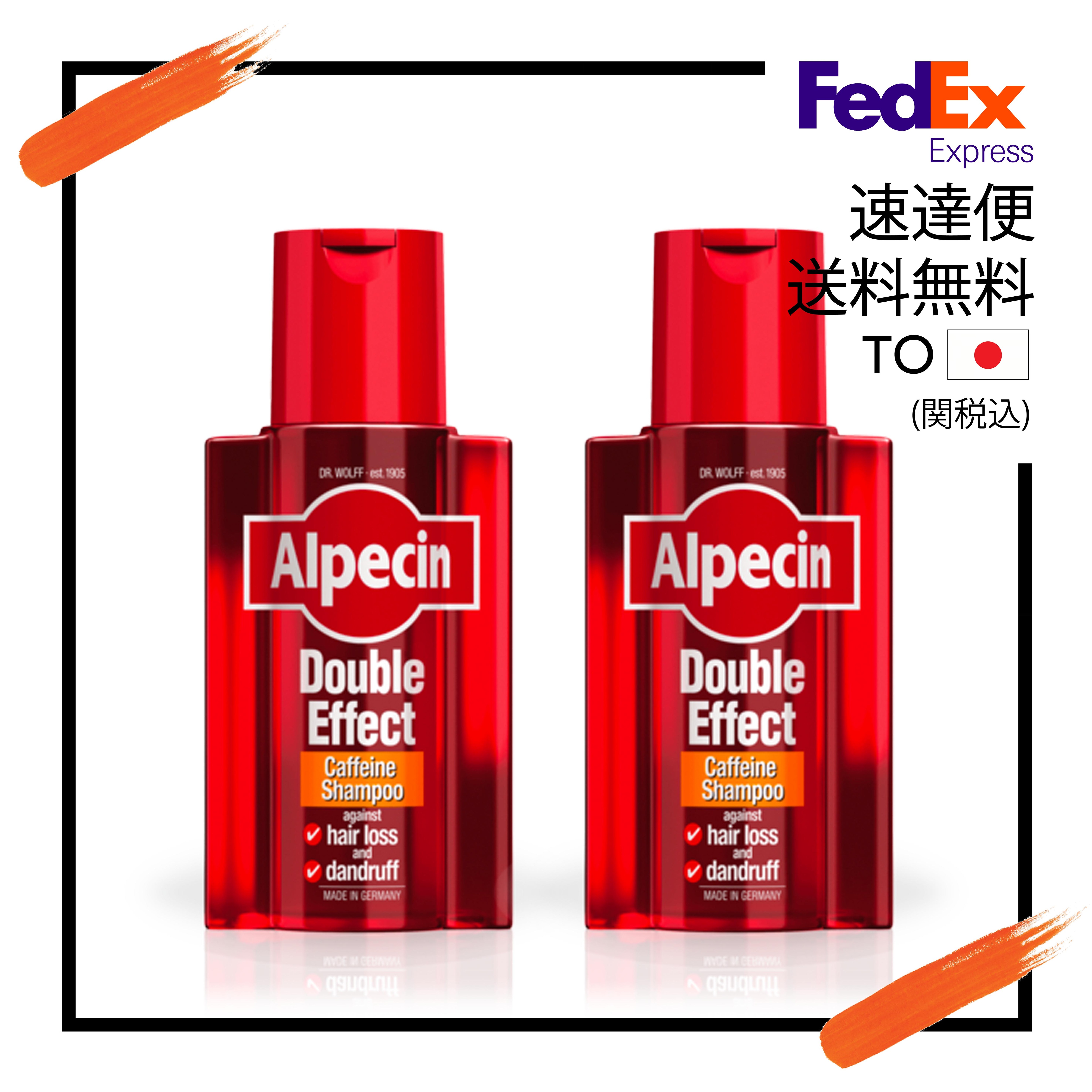 速達便 税込 Alpecin (アルペシン) Double-Effect Caffeine Shampoo 200ml x2 ダブルエフェクトカフェインシャンプー 2個