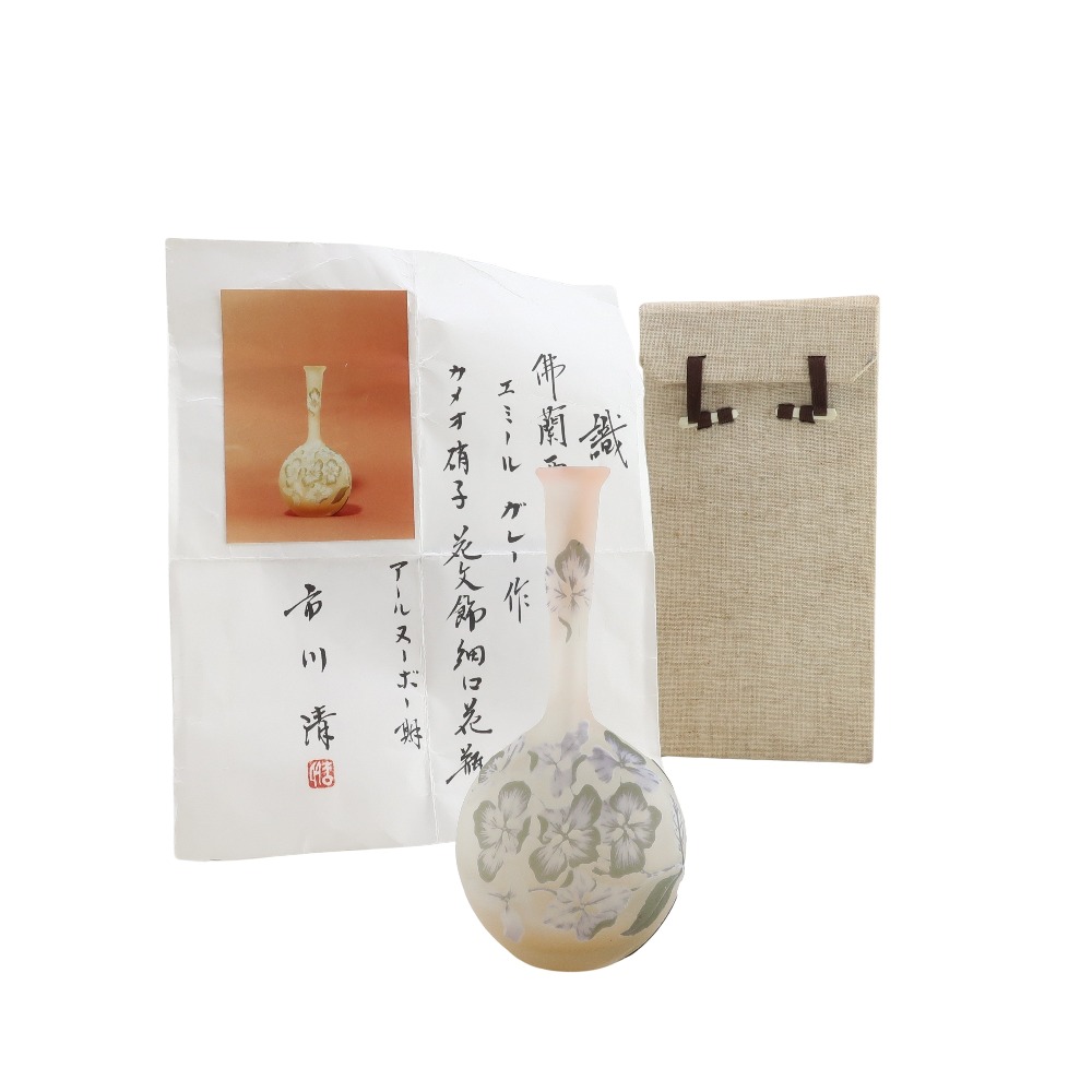 エミール・ガレ 作 カメオ硝子 紫陽花文飾細口花瓶 【市川清鑑定】 アールヌーボー 花瓶 ガラス ユニセックス 中古品