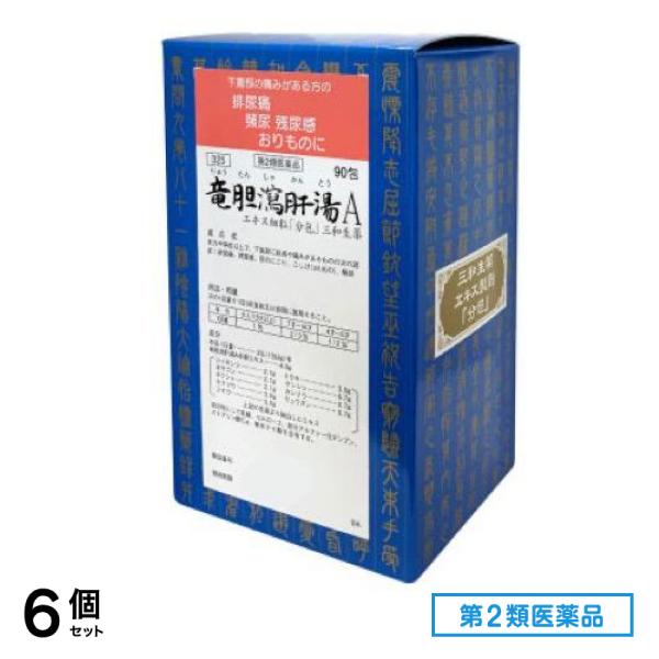 第２類医薬品 325竜胆瀉肝湯Aエキス細粒「分包」三和生薬 90包 6個セット