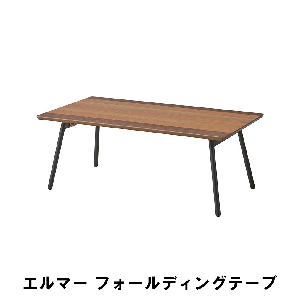 フォールディングテーブル 折りたたみテーブル 幅90 奥行48 高さ35cm インテリア テーブル