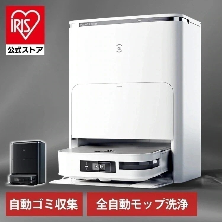 ロボット掃除機 エコバックス お掃除ロボット 水拭き ECOVACS DEEBOT X2 OMNI DEX86 自動ゴミ収集 モップ自動洗浄 カーペットセンサー