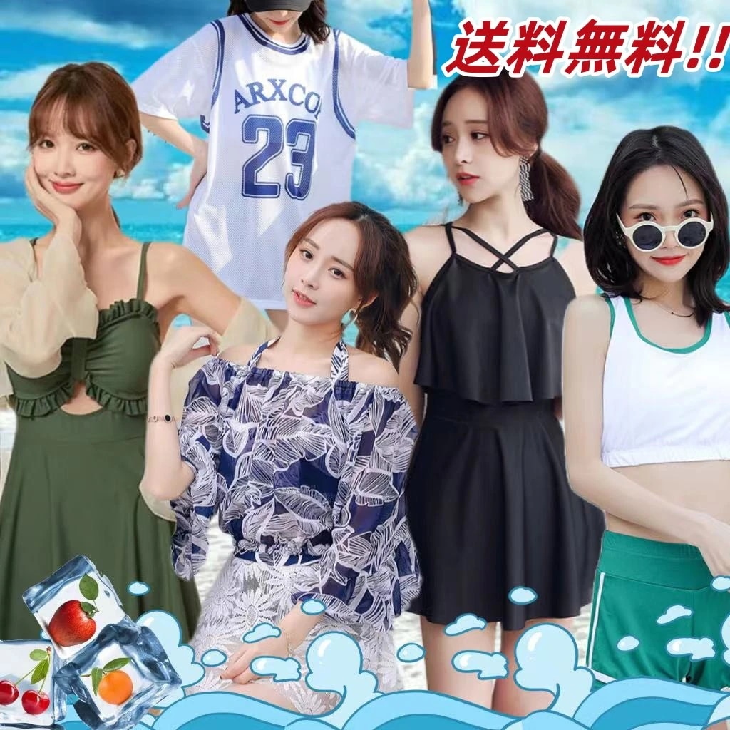 新品入荷 激安水着最安值 ビキニ レディース水着 水着ゲリラセール ゲリラセール 可愛いビキニ 体型カバー 夏服が登場水着1点/2点/3点セット 可愛いビキニ