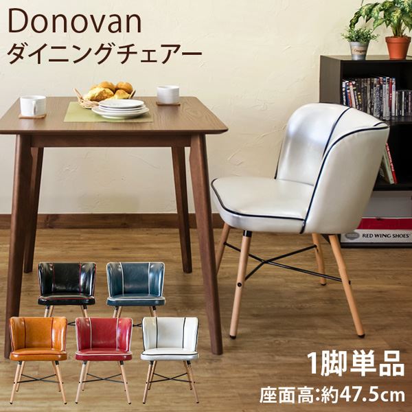 ダイニングチェア 幅56cm 木製脚付き 合皮 スチール アジャスター付き