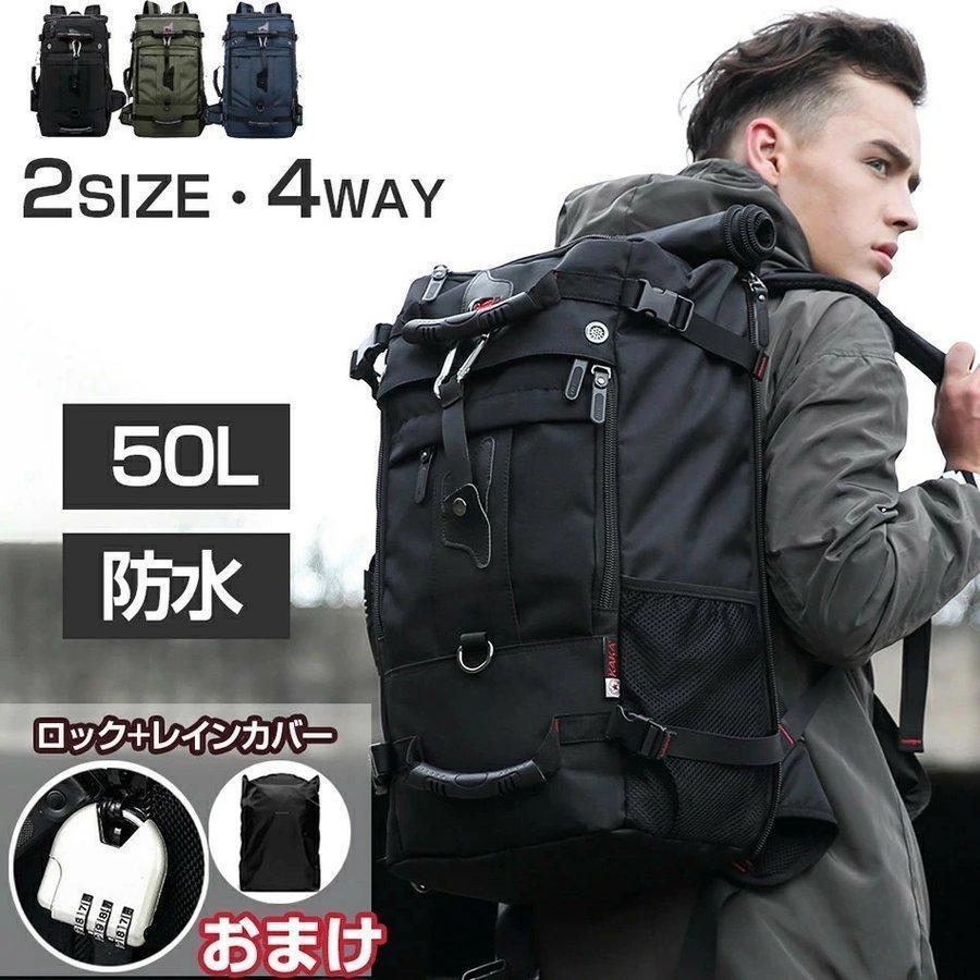【即納】リュック リュックサック 50L 大容量 メンズ 黒 4way 40L 防犯 バッグ アウトドア ビジネスリュック バックパック 防水ナイロン