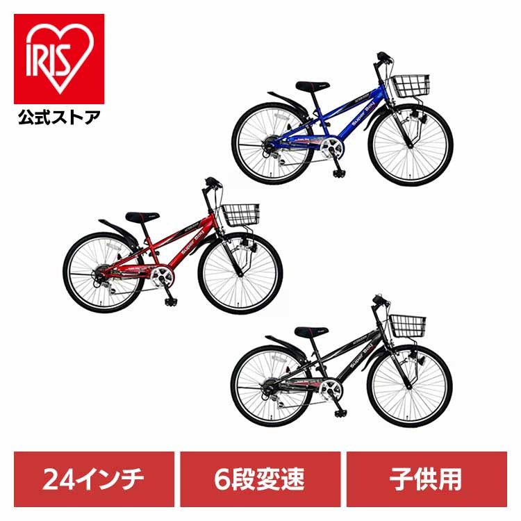 子供用自転車 カゴ付き シマノ製 6変速 24インチ 軽量 【完成品お届け】シティサイクル 24インチ 6段変速 子供用 AIT246 アイトン (代引不可) (TD)