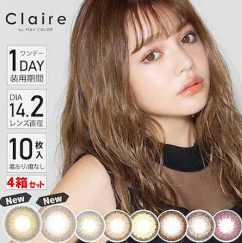 20箱SET クレア 1箱10枚入り （計200枚） カラコン claire ワンデー 吉木千沙都