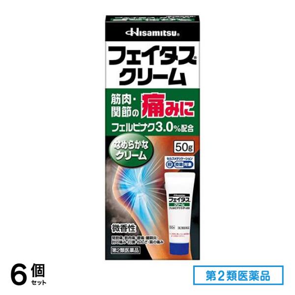 第２類医薬品 クリーム 50g 6個セット