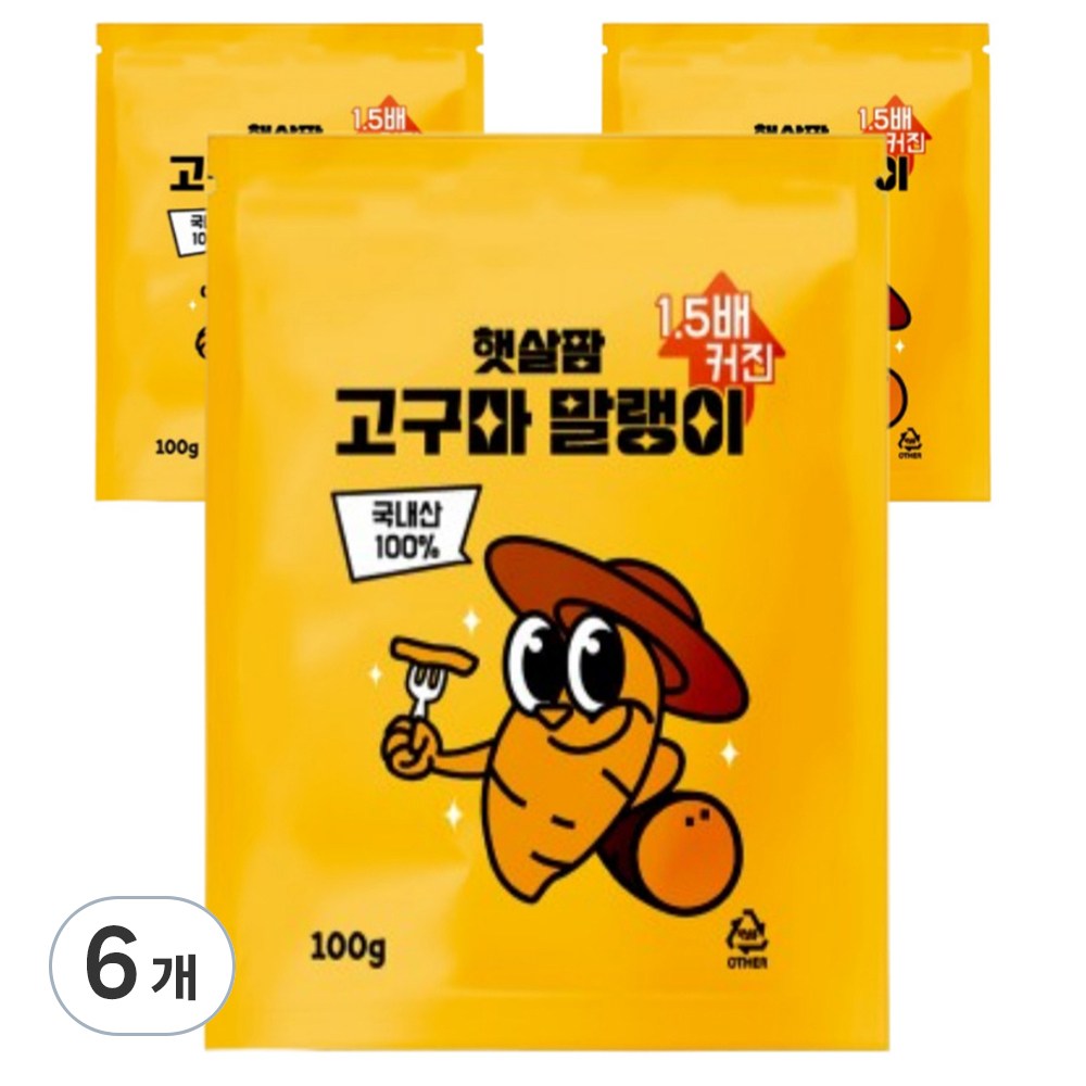 サンバーストサツマイモのマラン100g6個