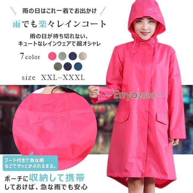 レインコート レディース 雨合羽 カッパ 自転車 バイク 防水 軽量 ポケット付き 雨具 大きいサイズ ブート付き おしゃれ 通学 通勤