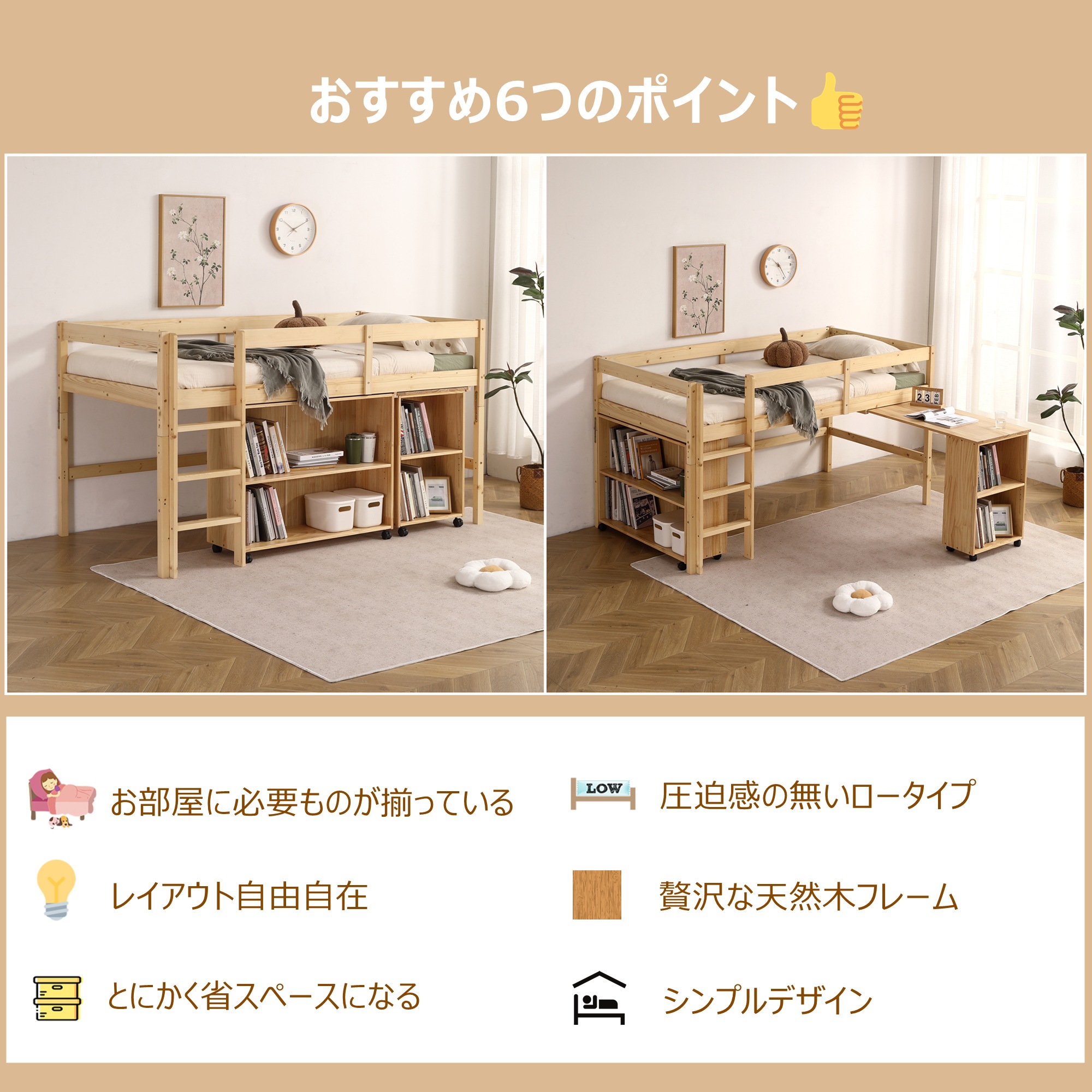 168システムベッド ロフトベッド 木製 シングル ベッド ロータイプ ベッド デスク 本棚 机付き 学習机 コンパクト 本棚付き 木製ベッド 天然木 収納 子供 大人 一人暮らし コンパクト ミドル 22,427円