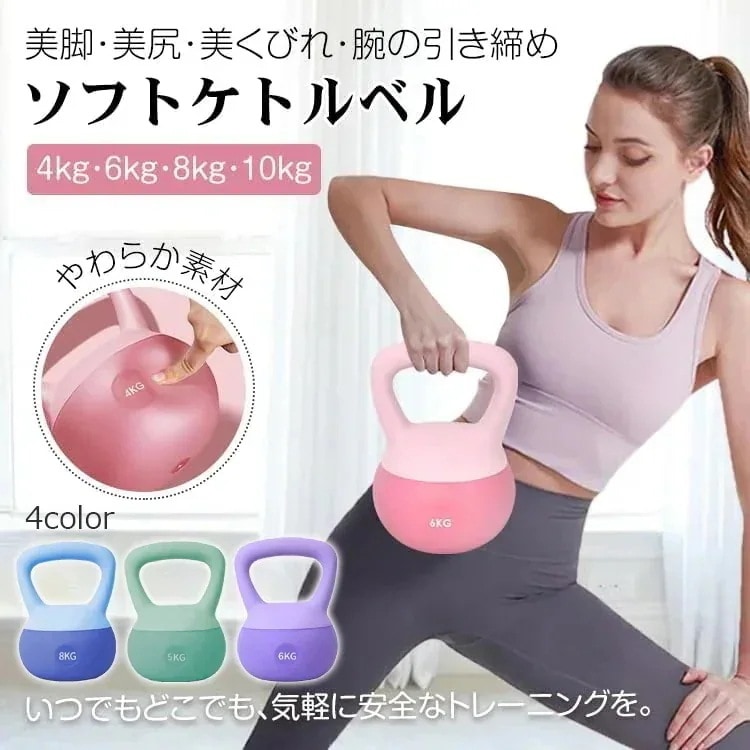 【3個セット】ケトルベル ソフトケトルベル 柔らかい 4KG 6KG 8KG 10KG 柔軟素材 手袋付き ダンベル 自宅トレーニング 体幹トレーニング カラフル 筋トレ 運動不足解消 ダイエット