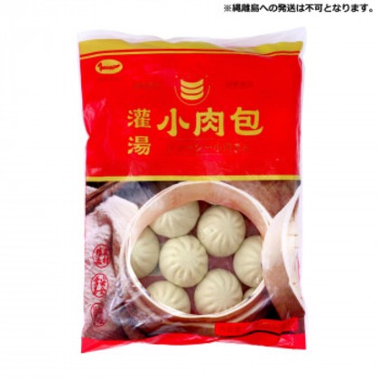 友盛貿易 友盛 灌湯小肉包(ジューシー小肉マン)600g×20pc 0215266