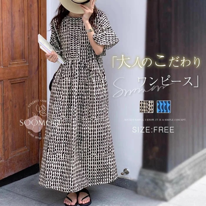 【20点セット】無料ワンピース レディース フレア袖 夏 半袖 幾何柄 ロングワンピース 五分袖 クルーネック Aライン リゾート 総柄 涼しい ワンピ ロングワンピ 大きいサイズ 夏服 ミモレ丈 エ 71,090円