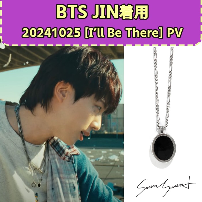 BTS JIN着用【SEWN SWEN】 SILVER MINI REVERSIBLE MIRROR EPOXY NECKLACE バンタン防弾少年団 ネックレス アクセサリー シルバー UNISEX