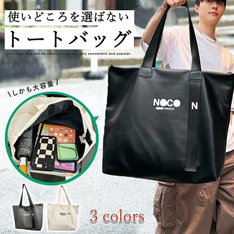 【短納期】 トートバッグ メンズ ファスナー付き レザー ビジネスバッグ トートバック 2way ビジネスバック 通勤 ビジネス おしゃれ 通学 A4 大きめ ノートPC