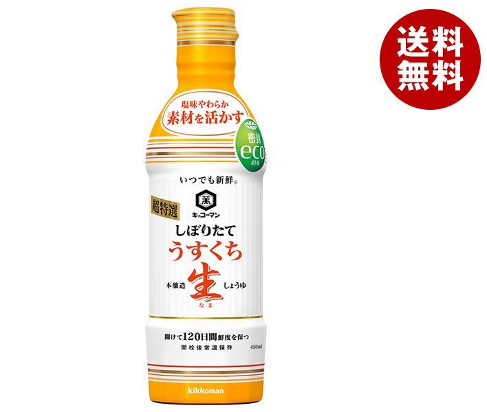 キッコーマン いつでも新鮮 しぼりたて うすくち生しょうゆ 450mlPET＊12本入＊(2ケース)