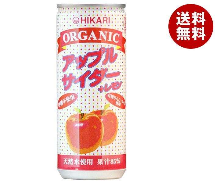 光食品 オーガニック アップルサイダー＋レモン 250ml缶＊30本入＊(2ケース)