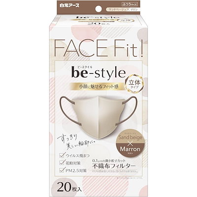 他サイト： ビースタイル 立体タイプ ふつうサイズ サンドベージュ×マロン 20枚入 マスク バイカラー 女性用の商品画像