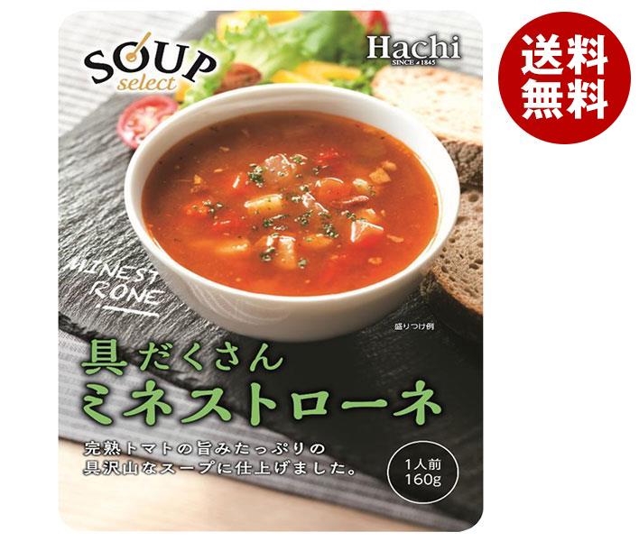 ハチ食品 スープセレクト ミネストローネ 160g＊20袋入＊(2ケース)