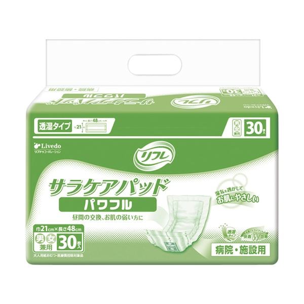 リブドゥコーポレーション リフレサラケアパッド パワフル 1セット（240枚：30枚x8パック）