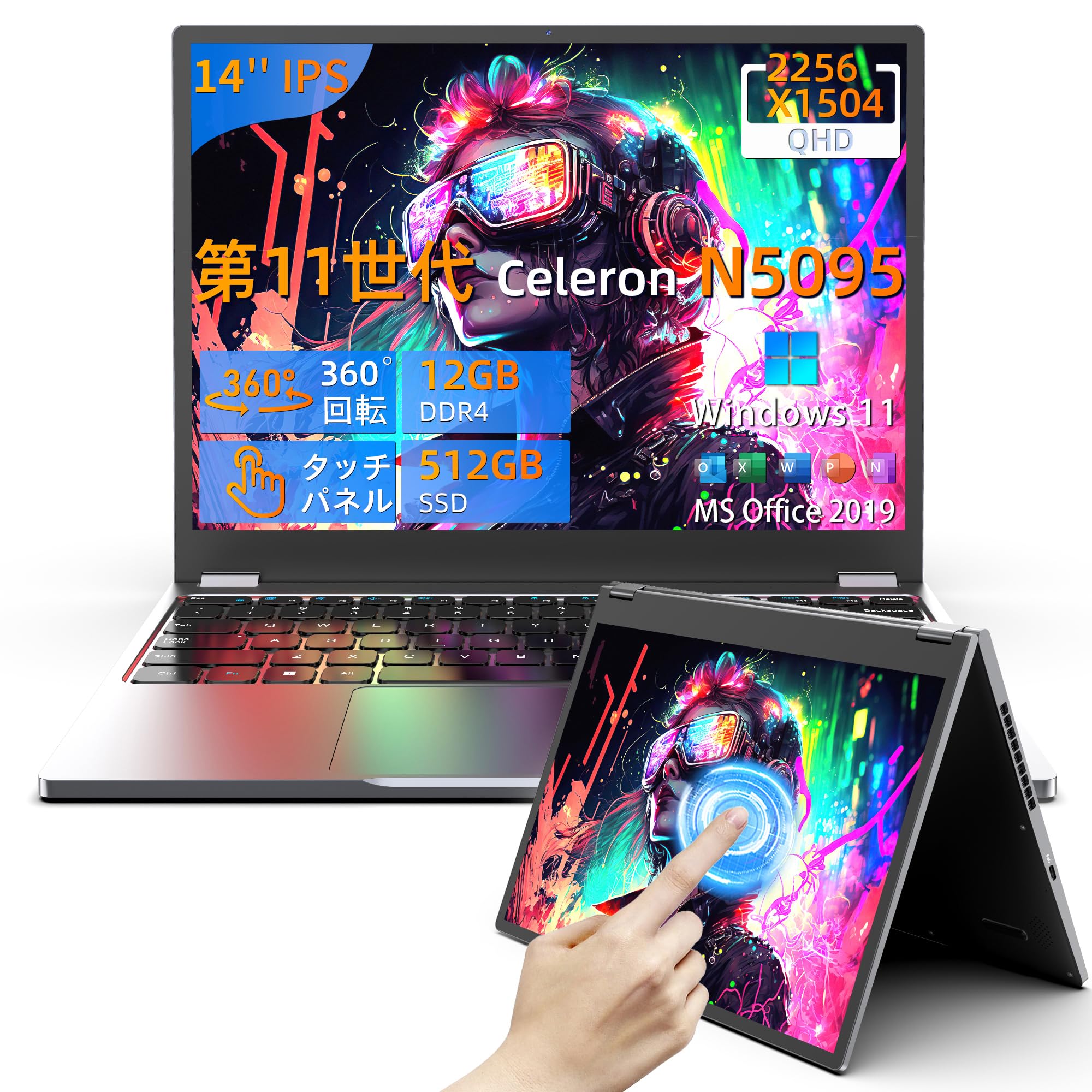 WEY ノートパソコン 2-in-1 タッチパネル 14型 2.2K QHD/第11世代Celeron N5095ノートPC Windows11 MS Office 2019 タブレットPC 2256