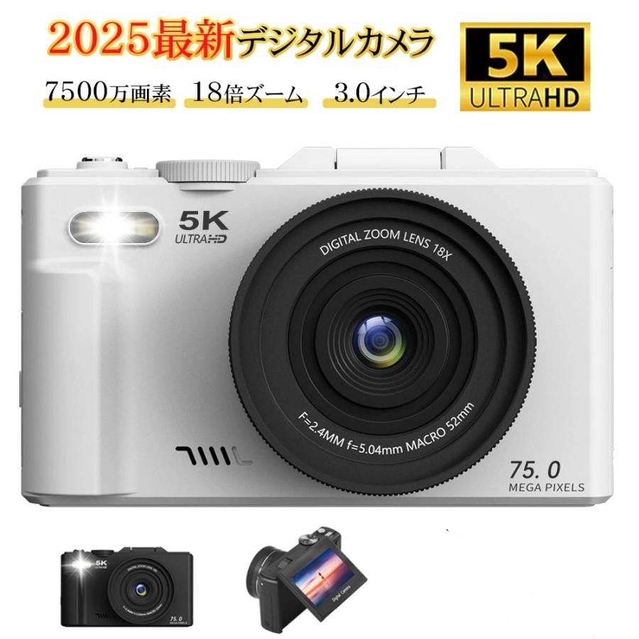「32GBメモリカード付属」デジカメ デジタルカメラ 5K 7500万画素 動画撮影 3.0インチ 18倍ズーム 180度回転 WiFi機能 電子手ブレ補正 ビデオカメラ 自撮り 小型 Vlogカメラ