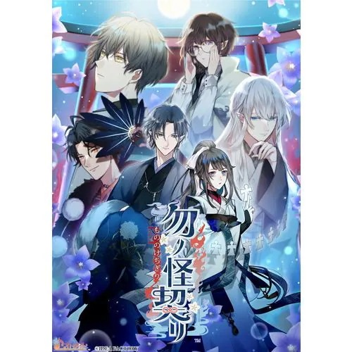 勿ノ怪契リ 【Switch】 HAC-P-BL83A