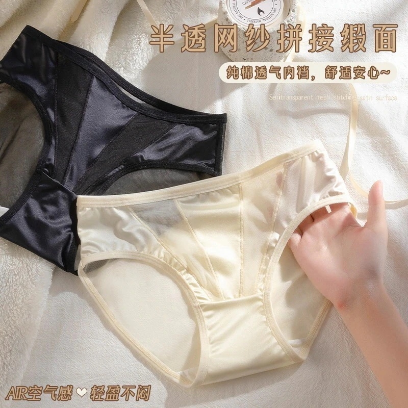 ピュアデザイアのセクシーな女性用パンティーメッシュで通気性があり快適でシームレス女性用の新しいスタイルのパンティー純綿の股間部分から湿気を逃がします