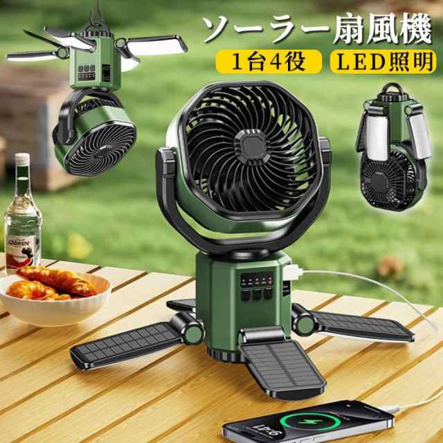 【ソロキャンプ必携】 扇風機 キャンプ扇風機 ソーラー扇風機 LED照明 6000mAh 超長航続 4 枚ソーラーパネル 自動首振り 瞬間冷却 強力送風 太陽光/USB充電式 省エネ 防災 熱中症対策