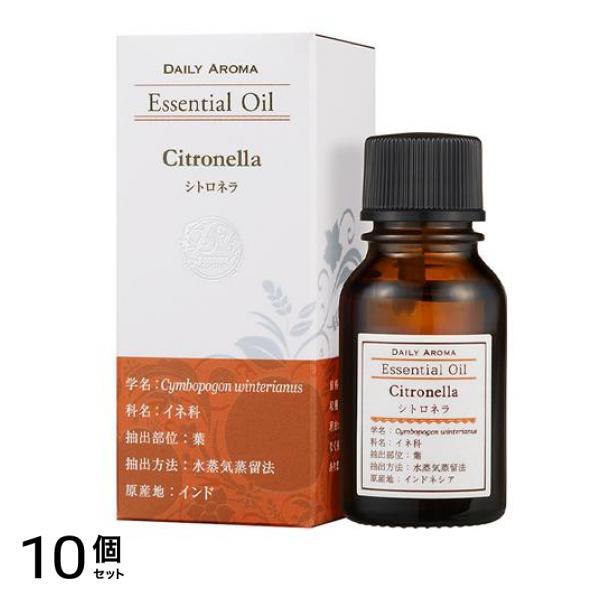 デイリーアロマ エッセンシャルオイル シトロネラ 10mL 10個セット