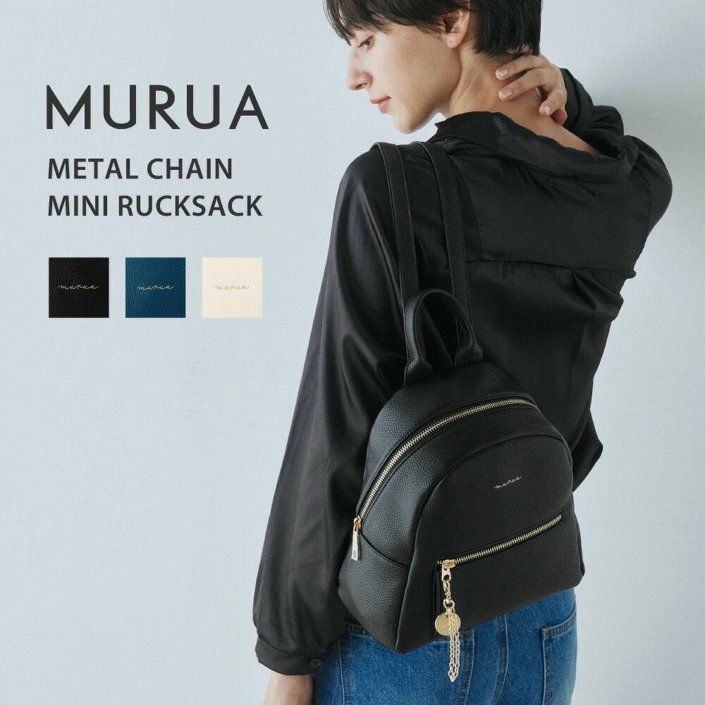 ムルーア ミニリュック METAL CHAIN SERIES MR-B1257
