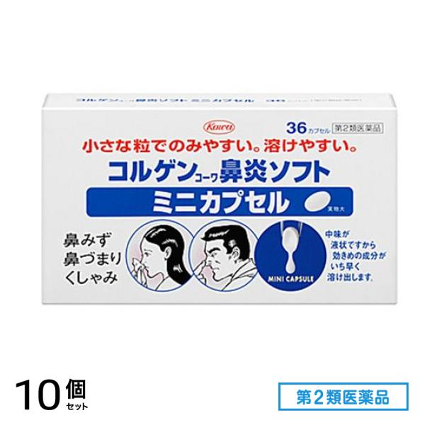 第２類医薬品 コルゲンコーワ鼻炎ソフトミニカプセル 36カプセル 10個セット