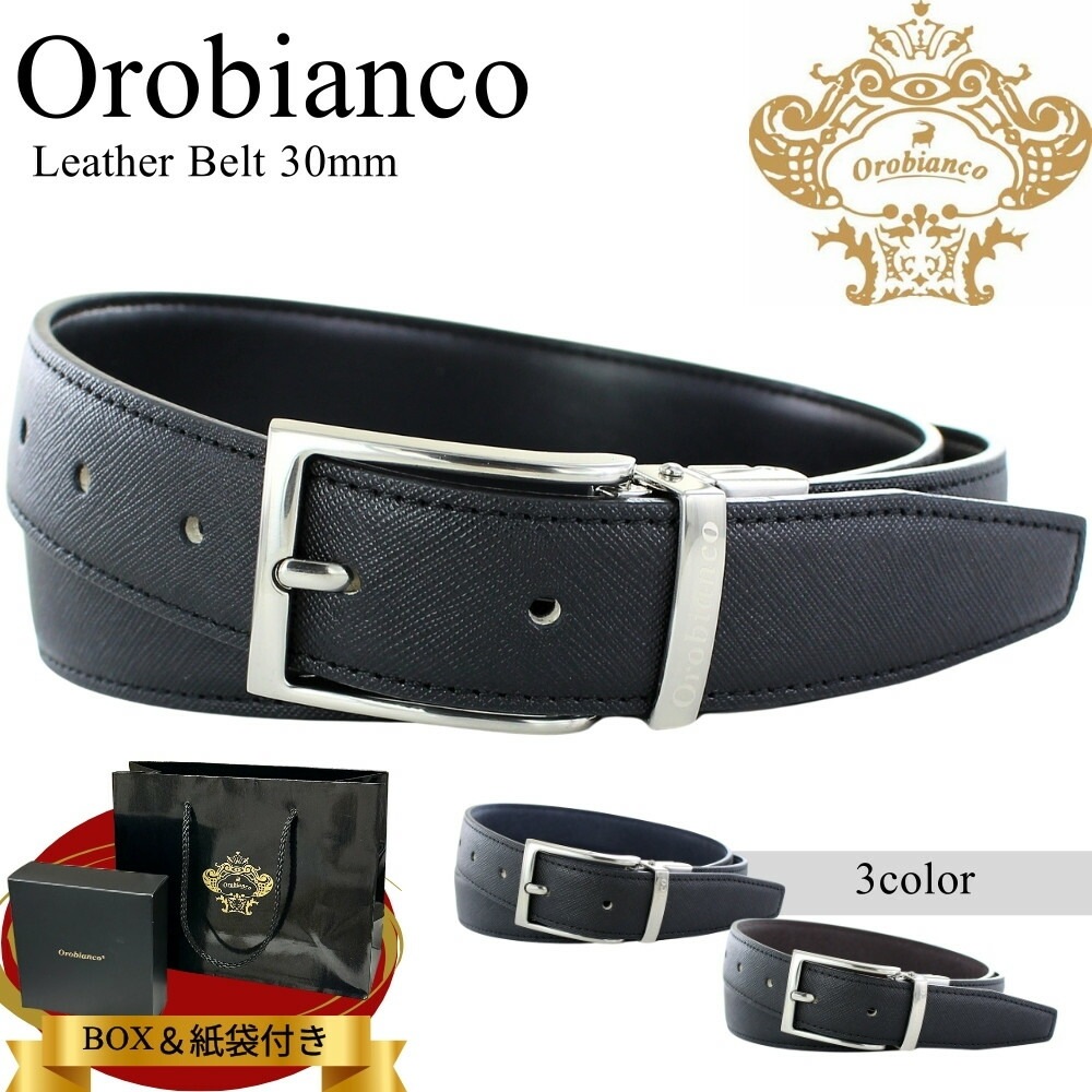 ショッパー付き オロビアンコ ベルト ビジネス プレゼント 本革 ベルト リバーシブル 30mm 幅3 メンズ 学生ベルト レザー ブラック 黒 仕事 就活 学校 制服 結婚式 冠婚葬祭 カジュアル 9,768円