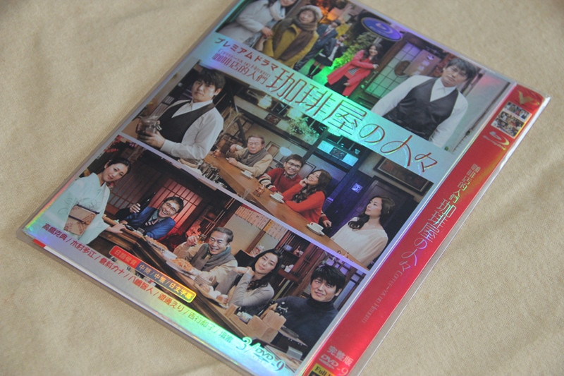 A0112新品珈琲屋の人々 全話DVD高橋克典