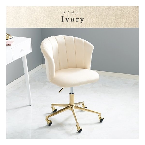 チェア LHC-4760 幅63×奥行62×高さ7383×座面高4252cm アイボリー LHC-4760IV