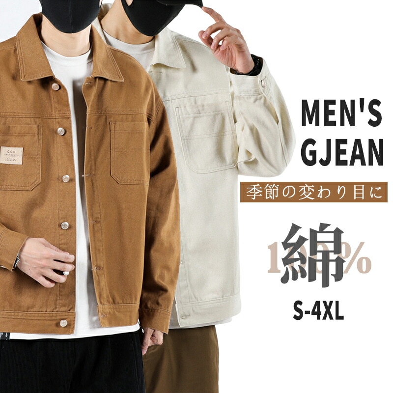 ジージャン メンズ ストリート おしゃれ Gジャン 大きいサイズ 綿100% かっこいい 春 秋 デニムジャケット ライトアウター ヴィンテージ ジャケット カジュアル ショート丈 ゆったり