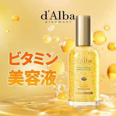 ダルバビタトーニングセット 楽天市場】ND_【楽天限定セット】／【 d'Alba ( ダルバ ) 公式