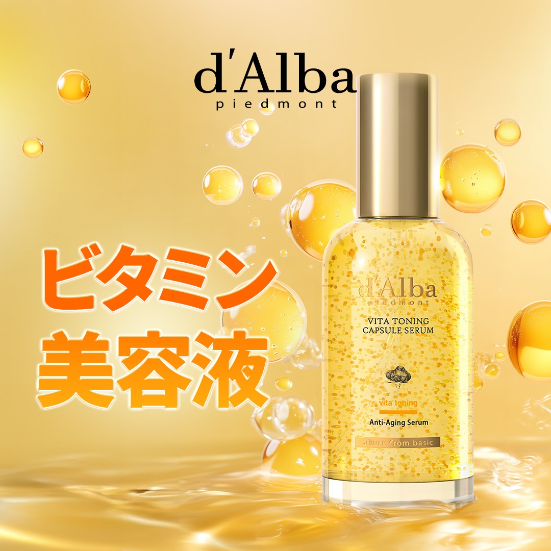 ダルバビタトーニングセット 楽天市場】ND_【 d'Alba 公式 】【 ダルバ ブライトニング