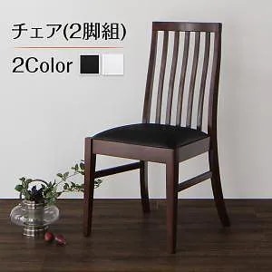[組立設置付]ファミリー向け 天然木 ダイニング [ダフネ] ダイニングチェアのみ 2脚組 単品販売 ホワイト