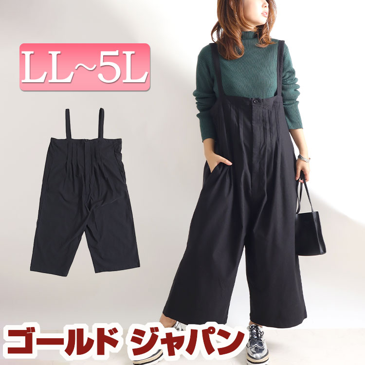 大きいサイズ レディース オールインワン サロペット タックサロペットパンツ サロペ ワイド パンツ