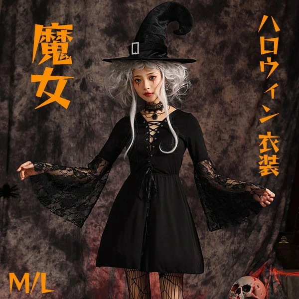 魔女 ゴシック cosplay ハロウィン 衣装 可愛い Halloween ワンピース セット ドレス コスプレ 面白い 仮装 帽子 ギフト プレゼント パーティー 学園祭 文化祭 お化け屋敷 レー 5,828円