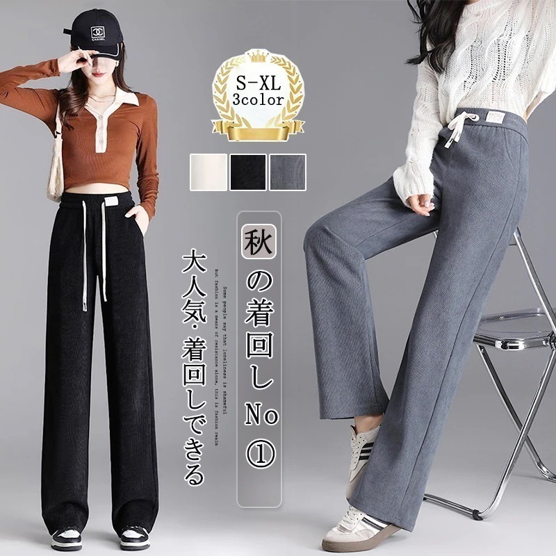ワイドパンツ 汎用性が高い パンツ レディース 秋冬 着やせ ハイウエスト ズボン ラインパンツ 冬 体型カバー 快適 ロングパンツ 細身ストレートパンツ