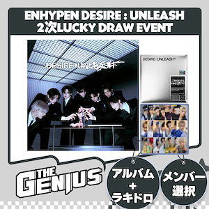 enhypen desire : unleash ラキドロ