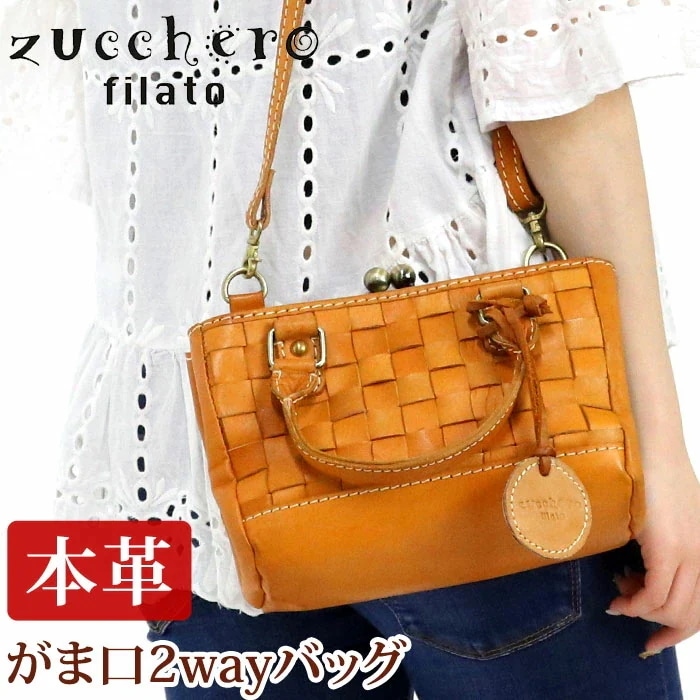 ショルダーバッグ レディース がま口 本革 鞄 2way トートバッグ 編み込み 母 レザー 牛革 Baquette バケット 母の日 48969